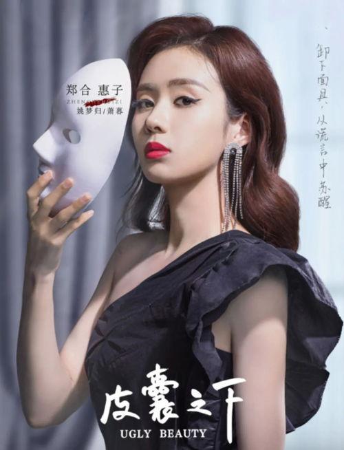 娱乐圈真实爆料郑合惠子,娱乐圈背后的真实故事揭秘  第1张